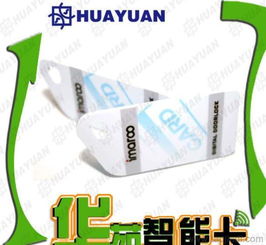 華苑射頻卡 定制化工業與設計的完美融合